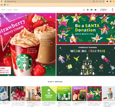 Starbucks Japón página web adaptada con copy transcreado para mercado asiático